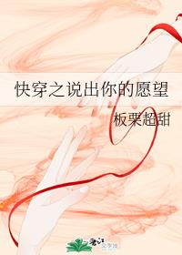 快穿之说出你的心愿