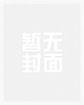 踹了渣攻后被大佬盯上